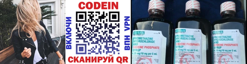 нарко площадка Telegram  Котлас  Кодеин напиток Lean (лин) 