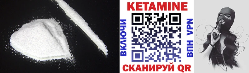 Кетамин VHQ  Котлас 