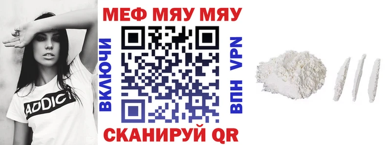 наркошоп  Котлас  Меф мяу мяу 