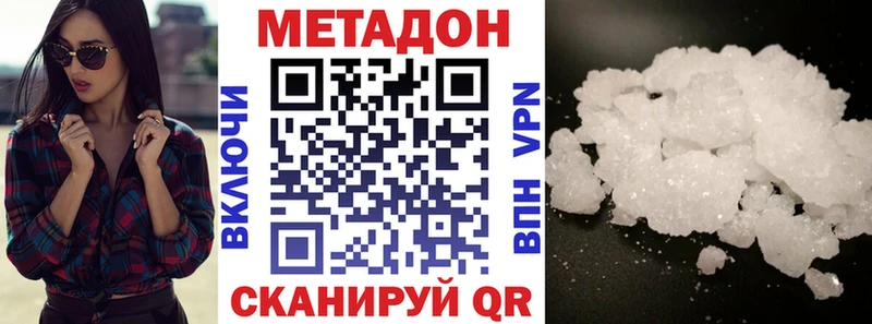 MEGA как зайти  Котлас  Метадон кристалл 
